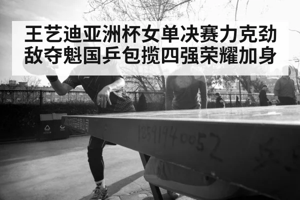 female table tennis player