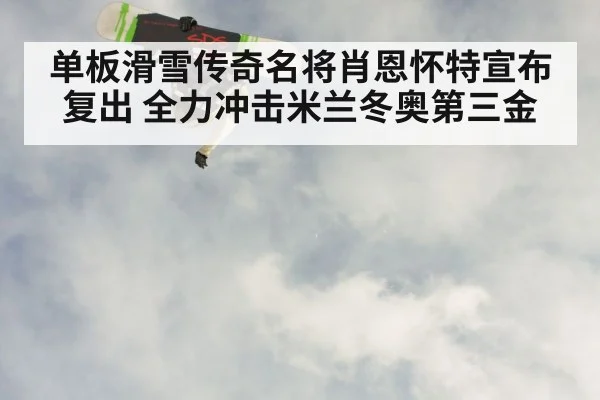 snowboarder aerial trick