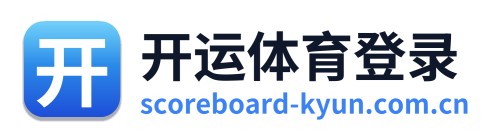 开运体育登录